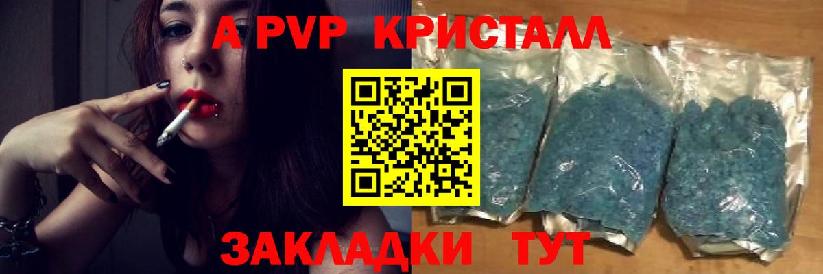 Alpha PVP СК  Alpha PVP  Alpha PVP Crystall  Аксай  Вход с VPN  A-PVP Crystall 