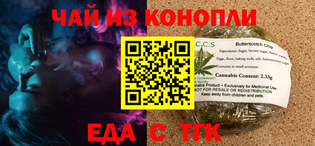 Аксай  Еда ТГК конопля  Вход с VPN 