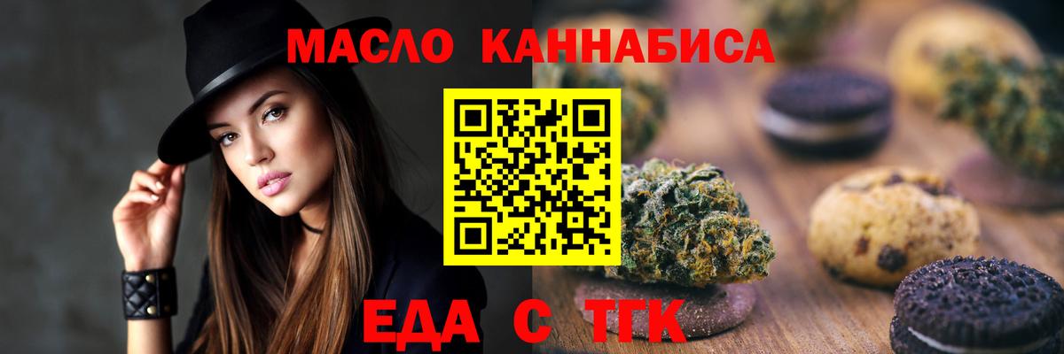 Canna-Cookies марихуана Аксай