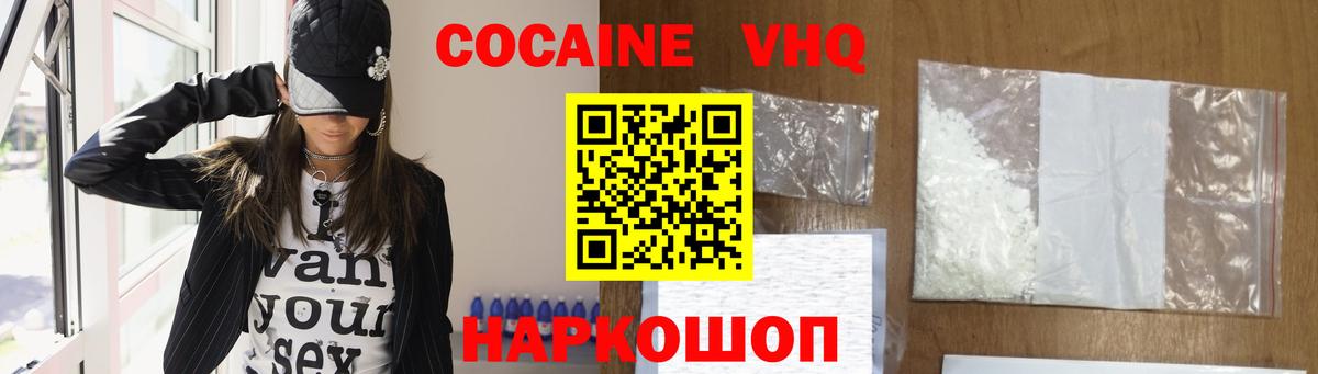 Cocaine Fish Scale  КОКАИН Fish Scale  Аксай  Cocaine  Вход с VPN 