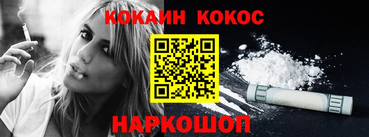 COCAIN 98% Аксай