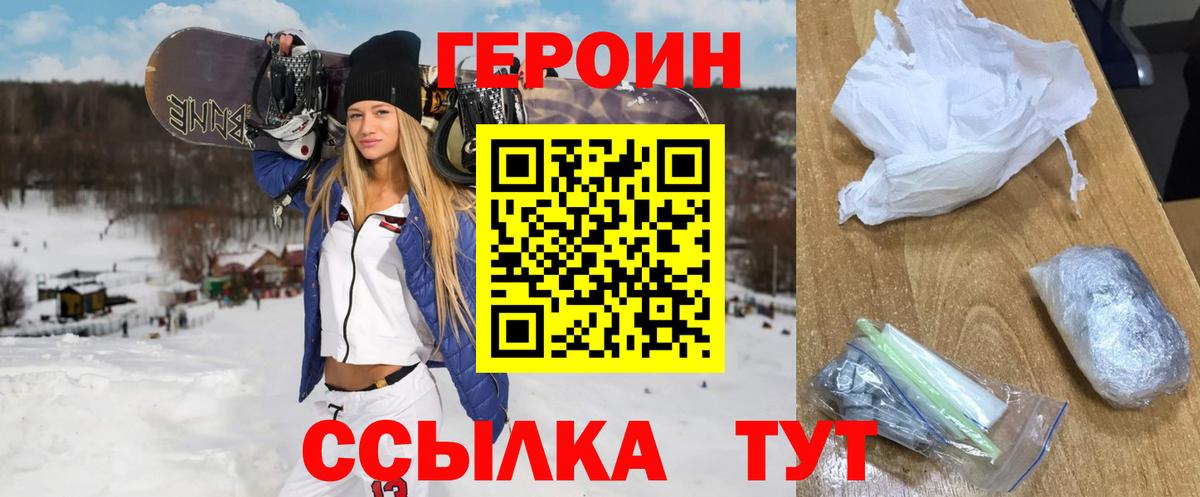 ГЕРОИН Афган  ГЕРОИН  Аксай  Вход с VPN 