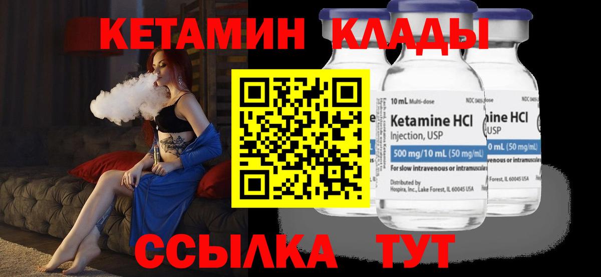 Аксай  Кетамин ketamine  Вход с VPN 