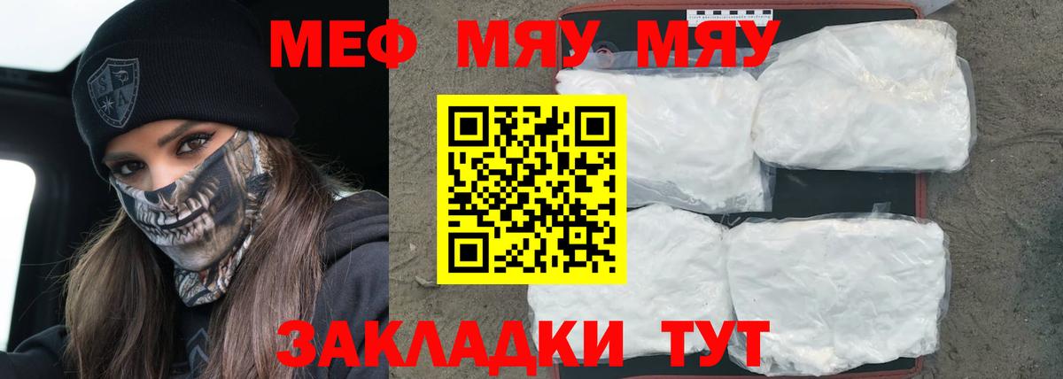 Мефедрон мука  Вход с VPN  Мефедрон  Аксай  Мефедрон mephedrone 