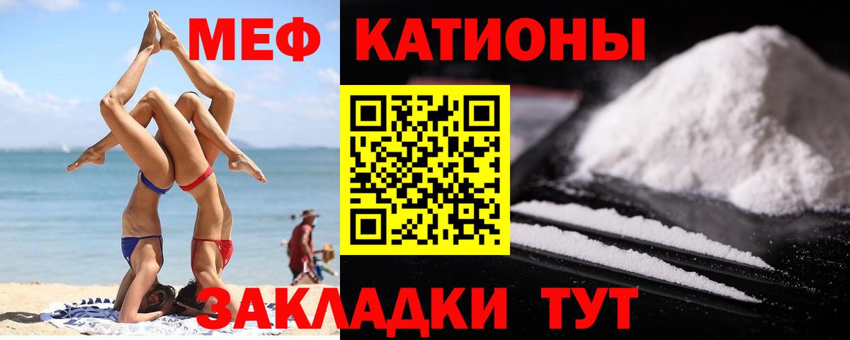 Меф мяу мяу кристаллы Аксай