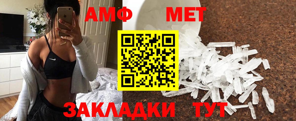 Метамфетамин пудра  Вход с VPN  Метамфетамин пудра  Аксай 