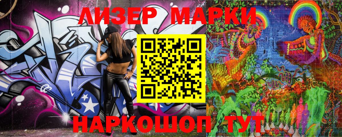 Наркотические марки 1500мкг  Марки 25I-NBOMe  Аксай  Вход с VPN 