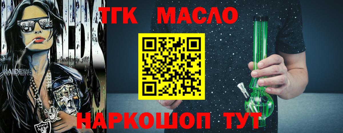 ТГК вейп с тгк  Дистиллят ТГК вейп  Аксай  МЕГА онион  Вход с VPN 