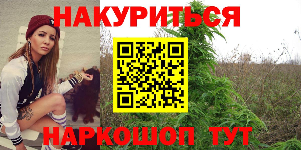 МАРИХУАНА AK-47  Шишки марихуана планчик  Вход с VPN  Марихуана тримм  Аксай 